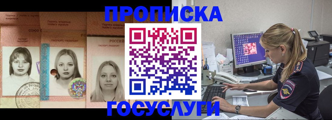 временная регистрация для всех в Звенигово