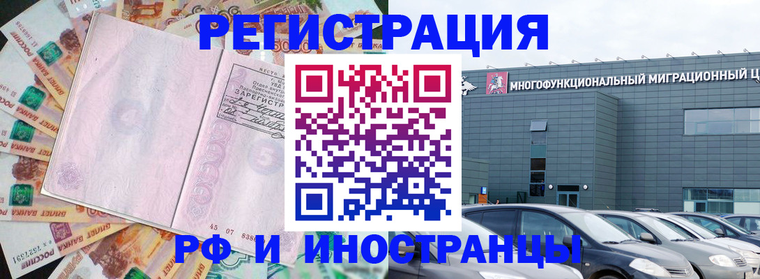 прописка паспорт в Звенигово