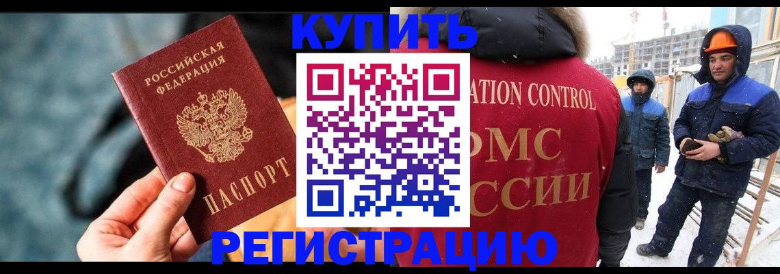 где прописаться в Звенигово